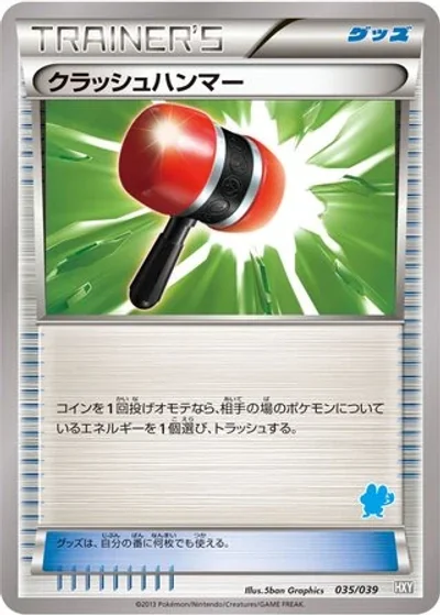 Crushing Hammer