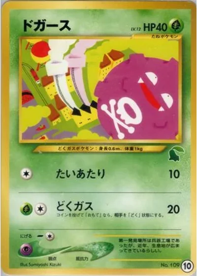 Koffing