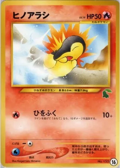 Cyndaquil