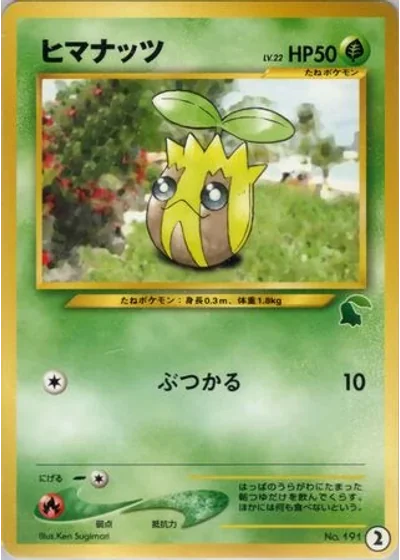 Sunkern