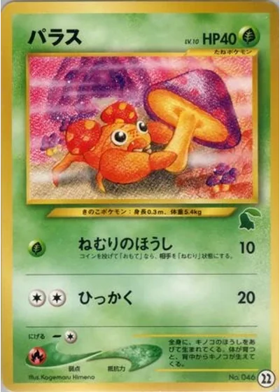 Paras