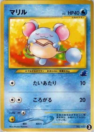 Marill