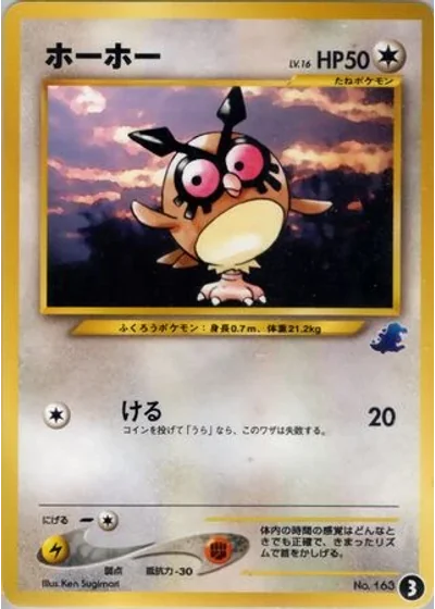 Hoothoot