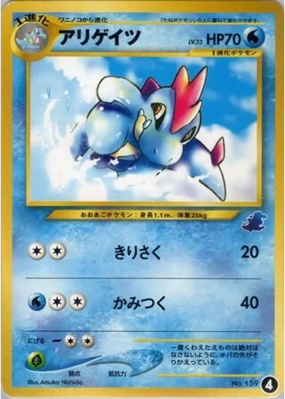 Croconaw