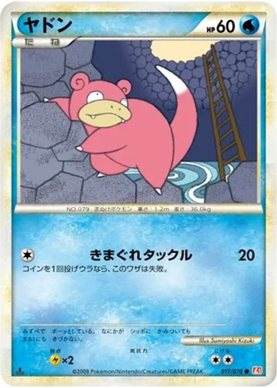 Slowpoke