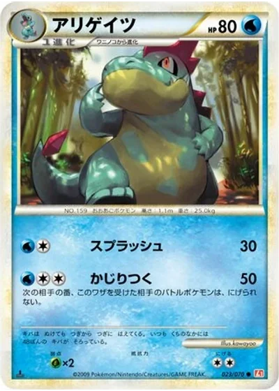 Croconaw