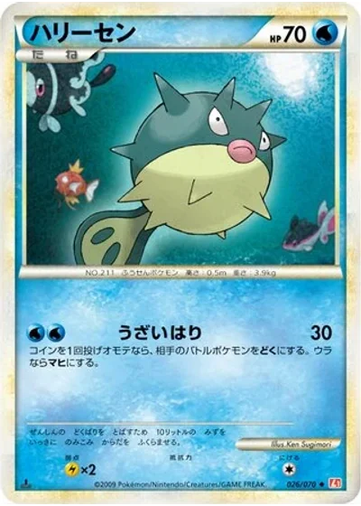 Qwilfish