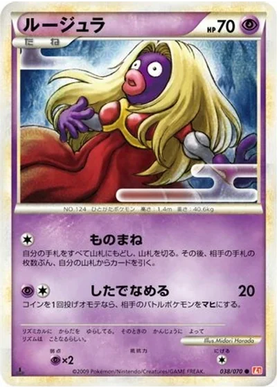 Jynx