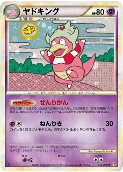 Slowking