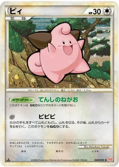 Cleffa