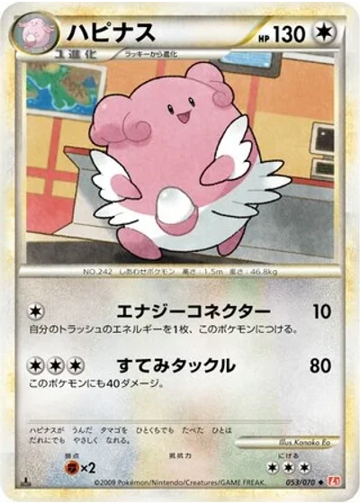Blissey