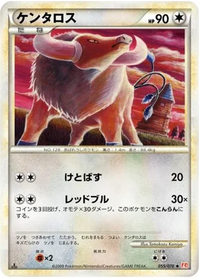 Tauros