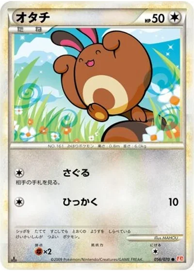Sentret