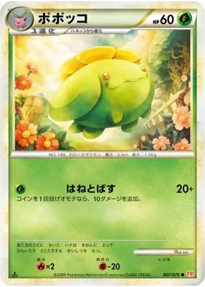 Skiploom