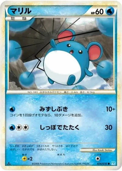 Marill