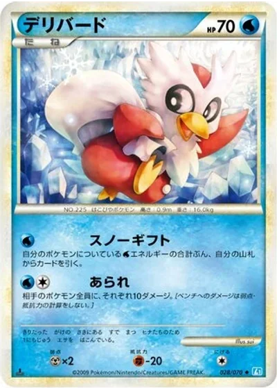 Delibird