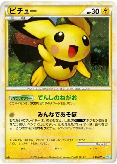 Pichu
