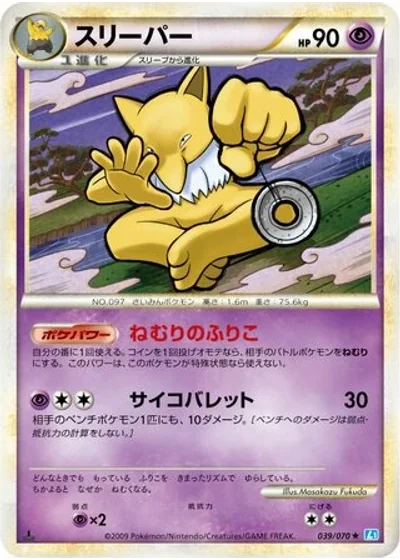Hypno