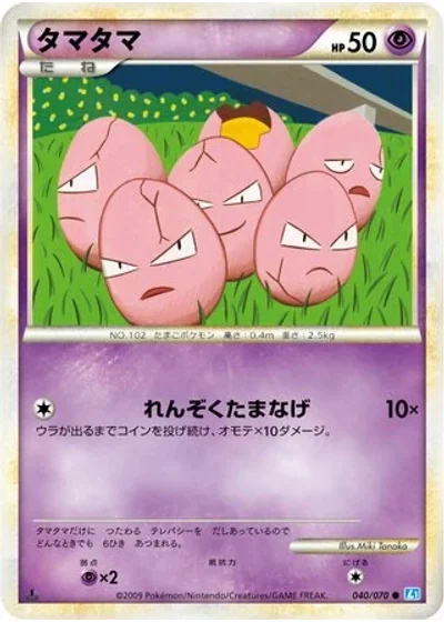 Exeggcute