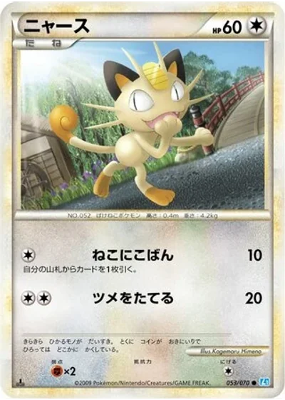 Meowth