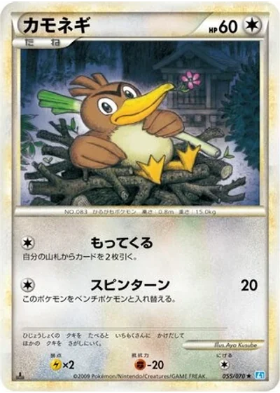 Farfetch'd