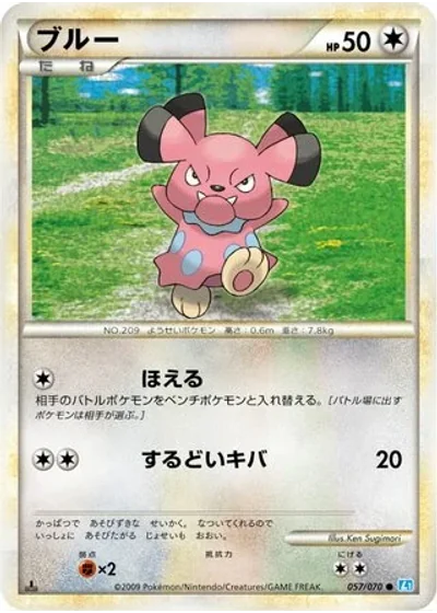 Snubbull
