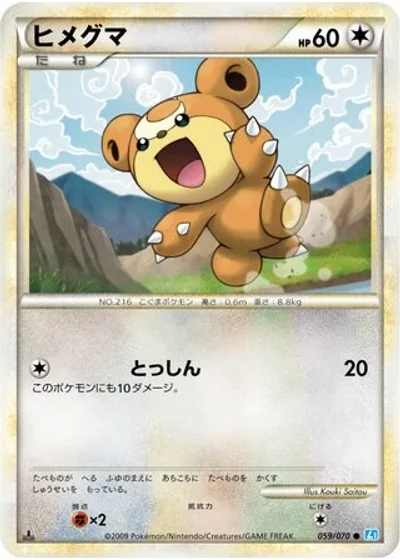 Teddiursa