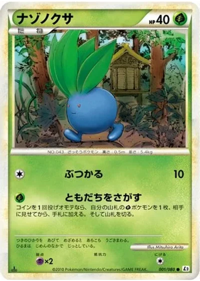 Oddish