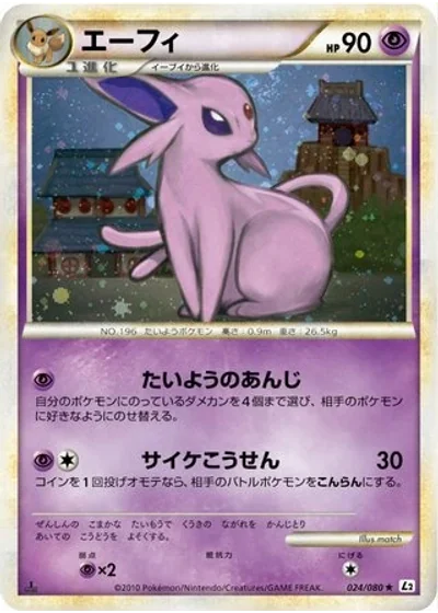 Espeon