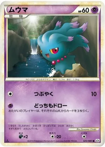 Misdreavus