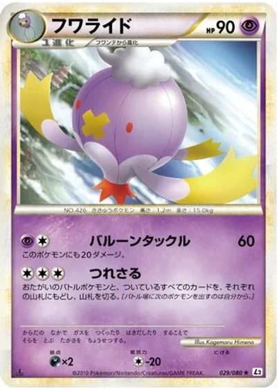 Drifblim
