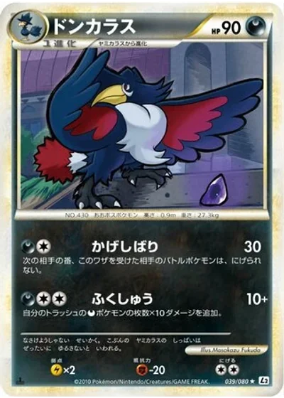 Dodrio
