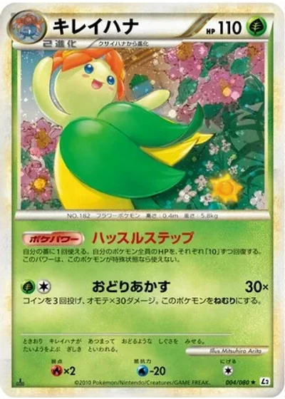 Bellossom