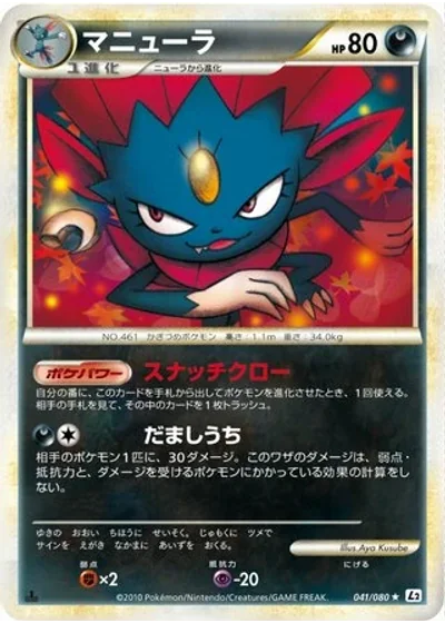 Weavile