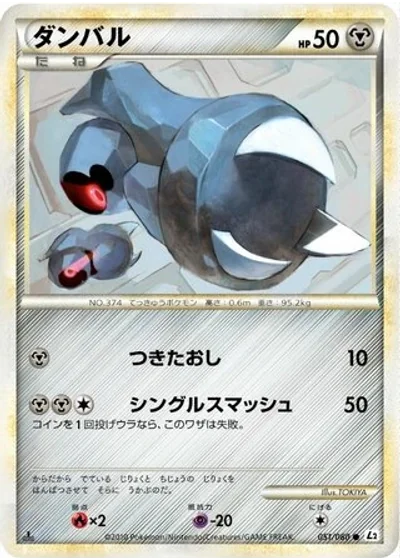 Beldum