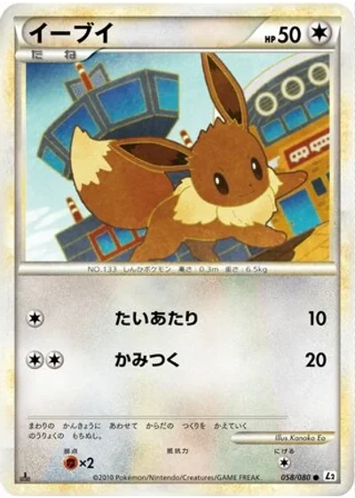 Eevee