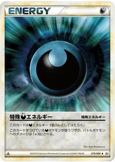 Darkness Energy
