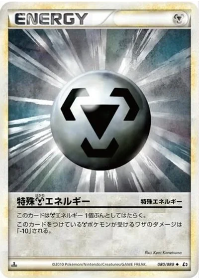 Darkness Energy