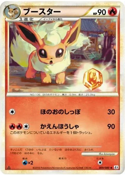 Flareon