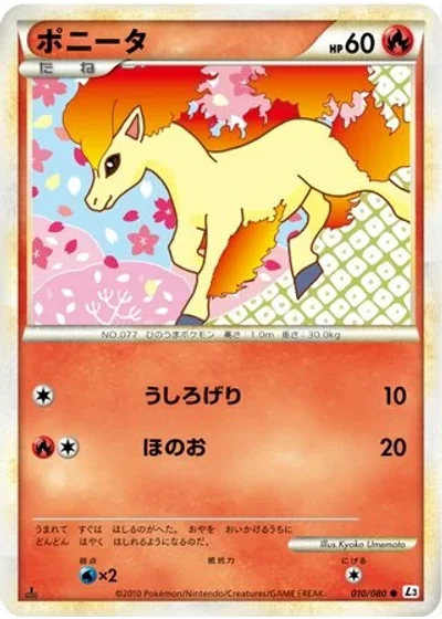 Ponyta