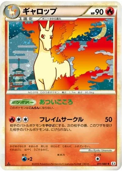 Rapidash