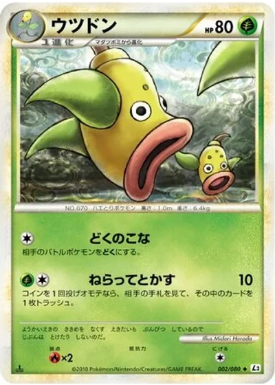 Weepinbell