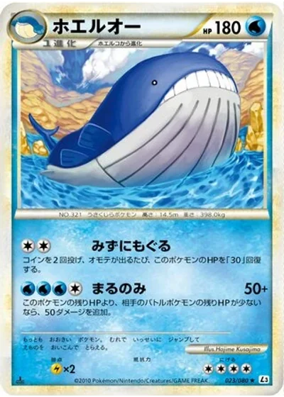 Wailord