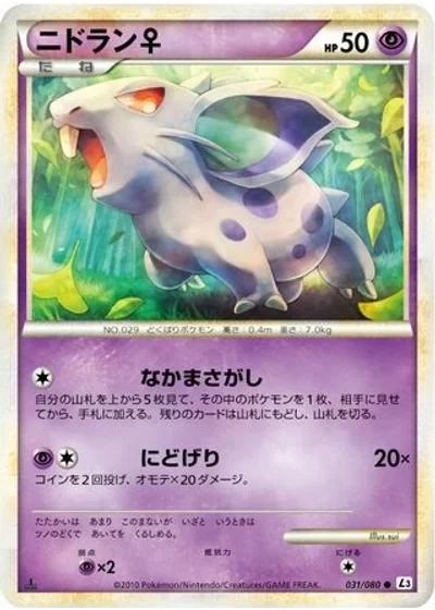 Nidoran ?