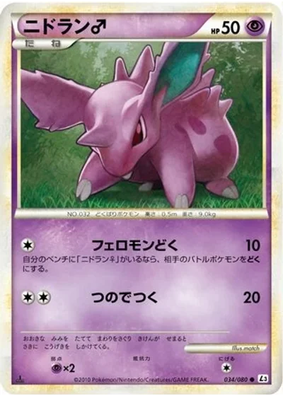 Nidoran ?
