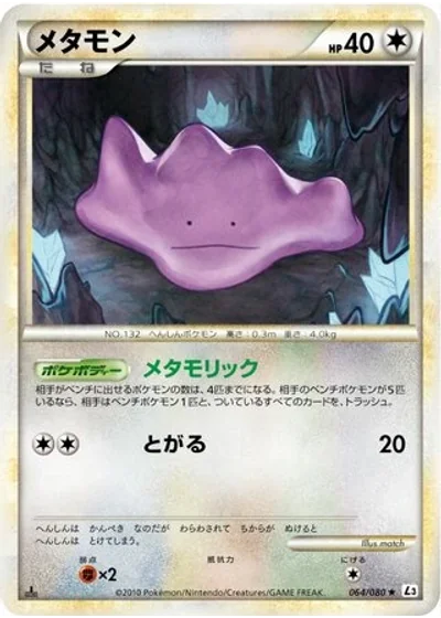 Ditto
