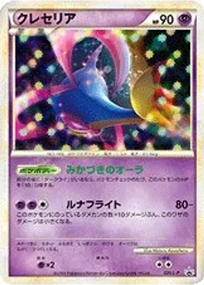Cresselia