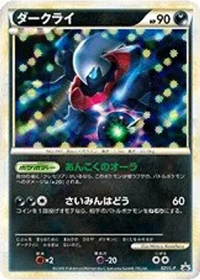 Darkrai