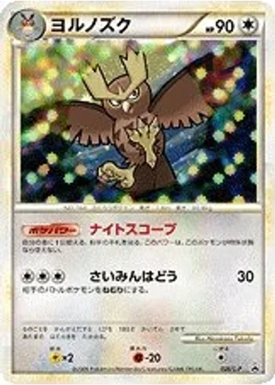 Noctowl