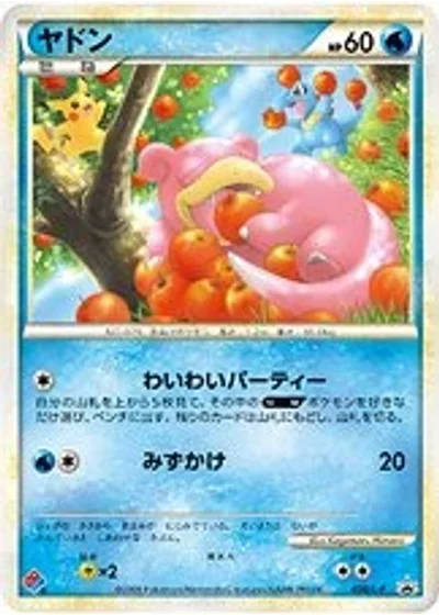 Slowpoke